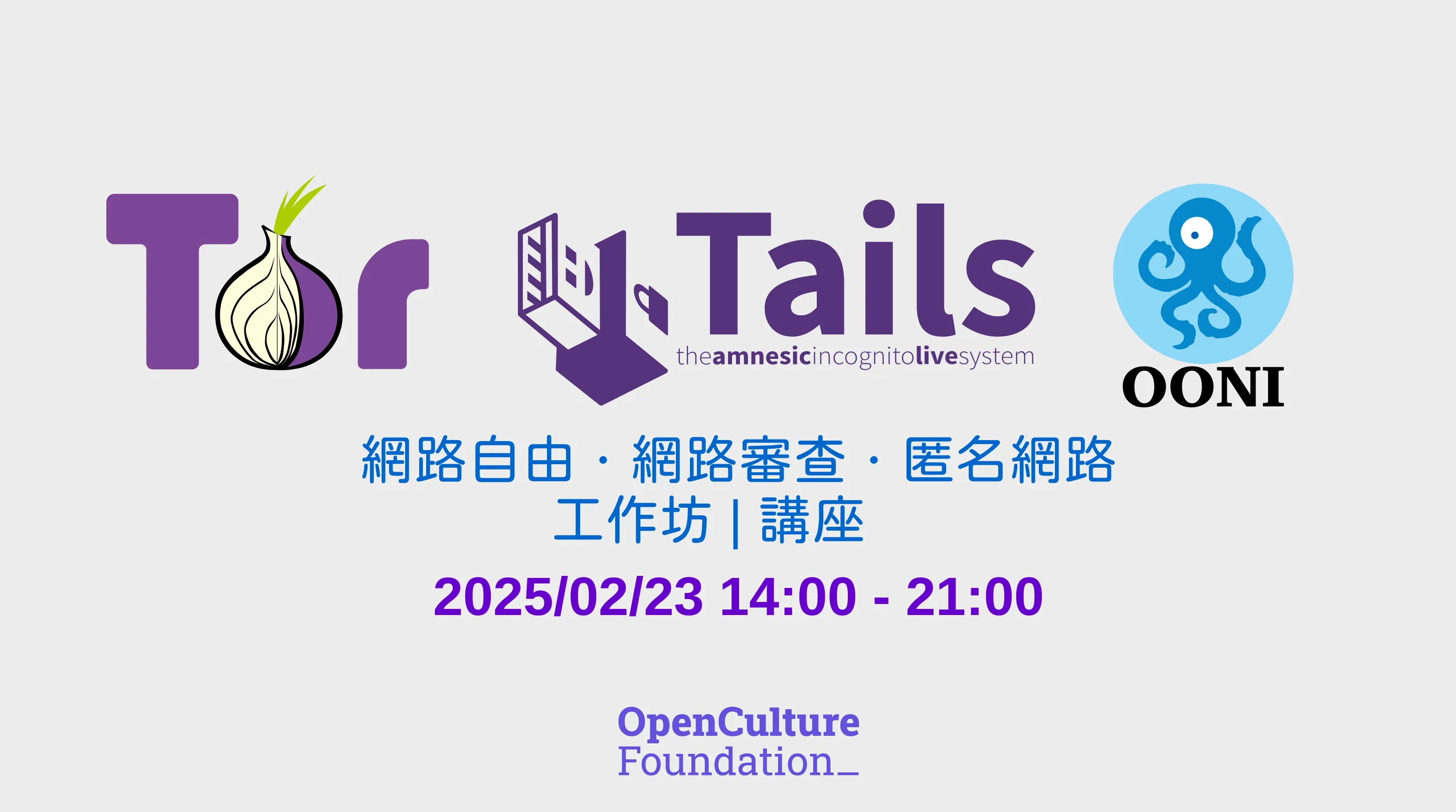 Pre-event - Tor, Tails, OONI