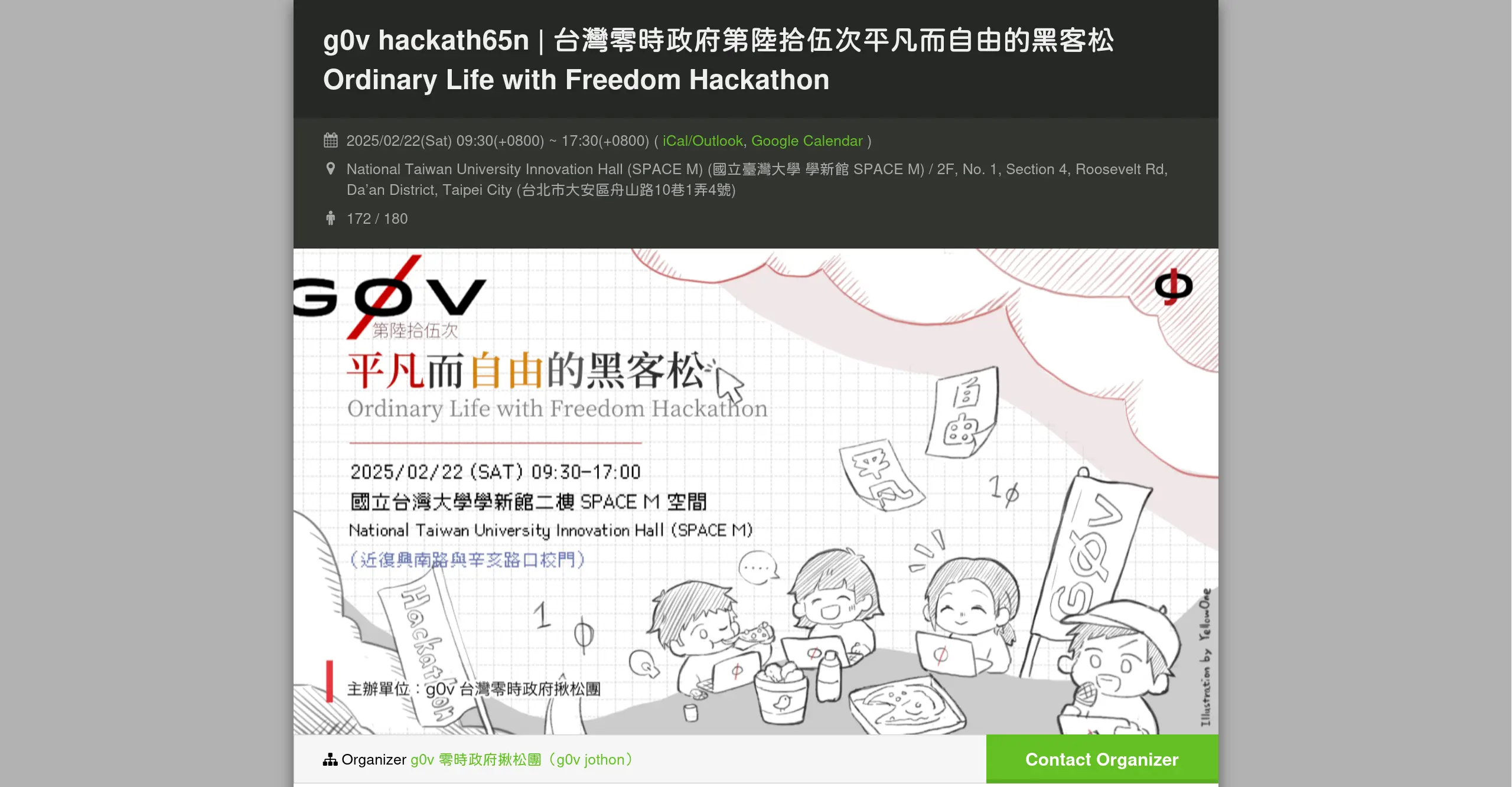 g0v hackath65n / 零时政府第 65 次黑客松